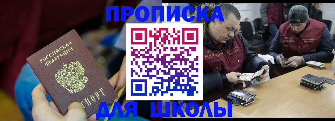 прописка регистрация в Ефремове