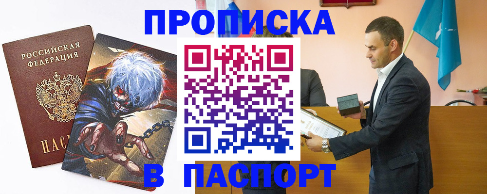где прописаться в Ефремове