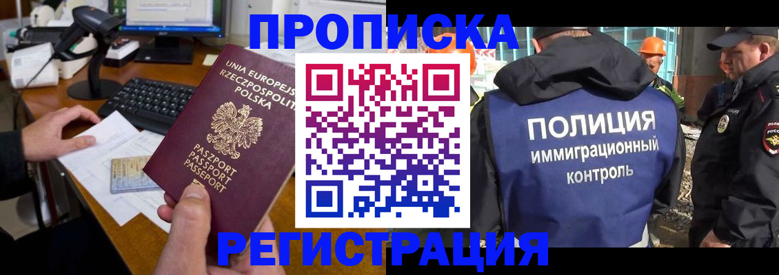 временная регистрация для всех в Ефремове