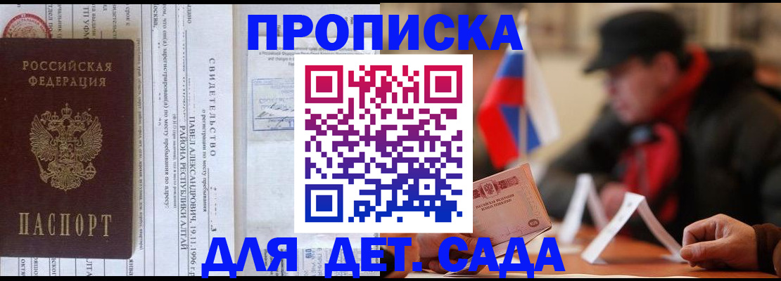 прописка 2025 в Ефремове