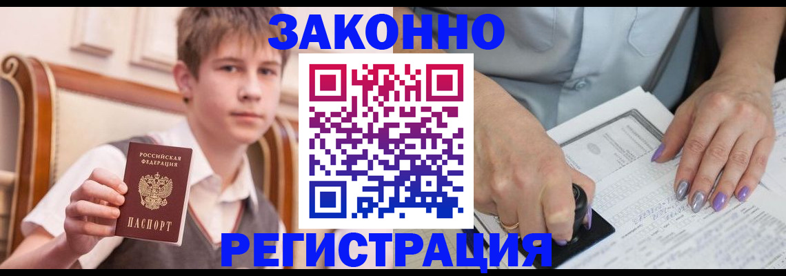 прописка для школы в Ефремове