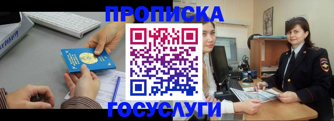 миграционный учет в Ефремове