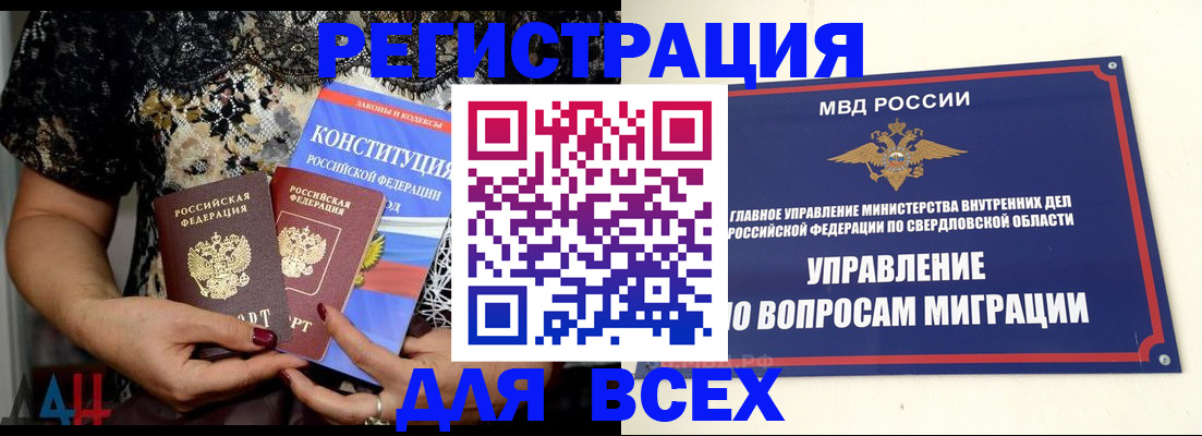 временная регистрация собственник в Ефремове