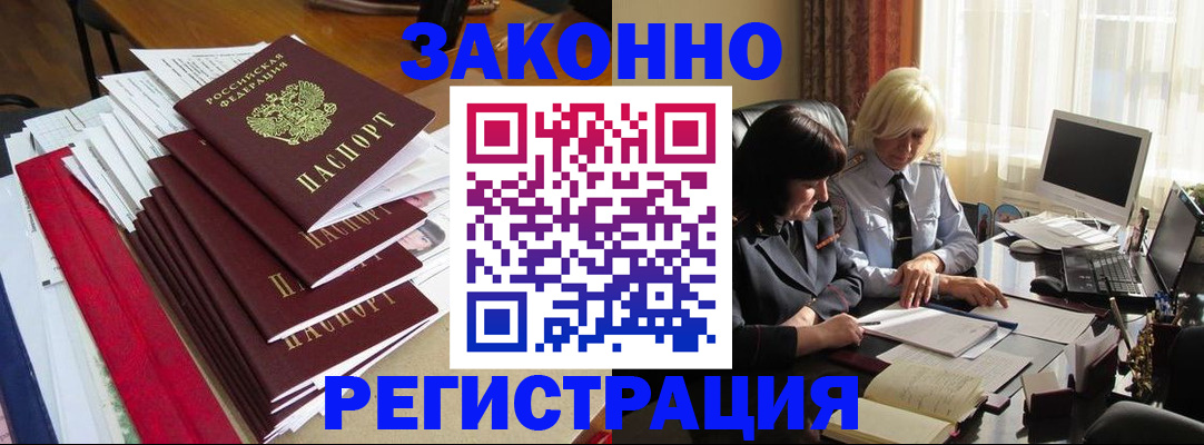 временная регистрация купить в Ефремове