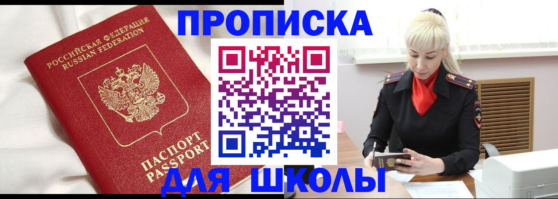 прописка паспорт в Ефремове